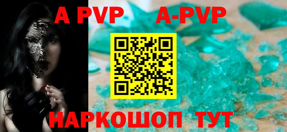 APVP СК  A-PVP Crystall  Вход с VPN  Грязи  А ПВП  Alpha PVP Соль 
