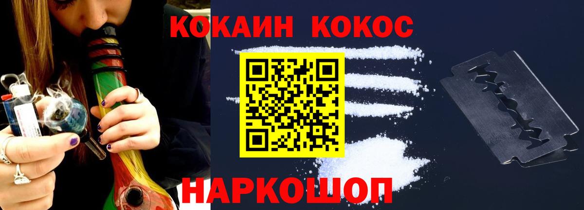 COCAIN  COCAIN 97%  Вход с VPN  Грязи  Кокаин 97% 