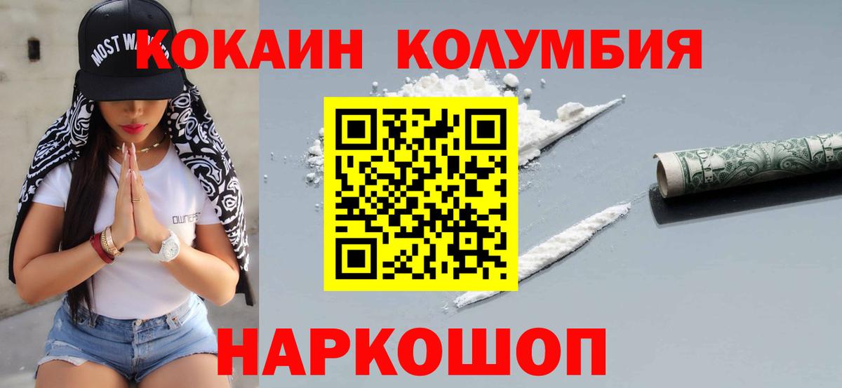 COCAIN Columbia Грязи