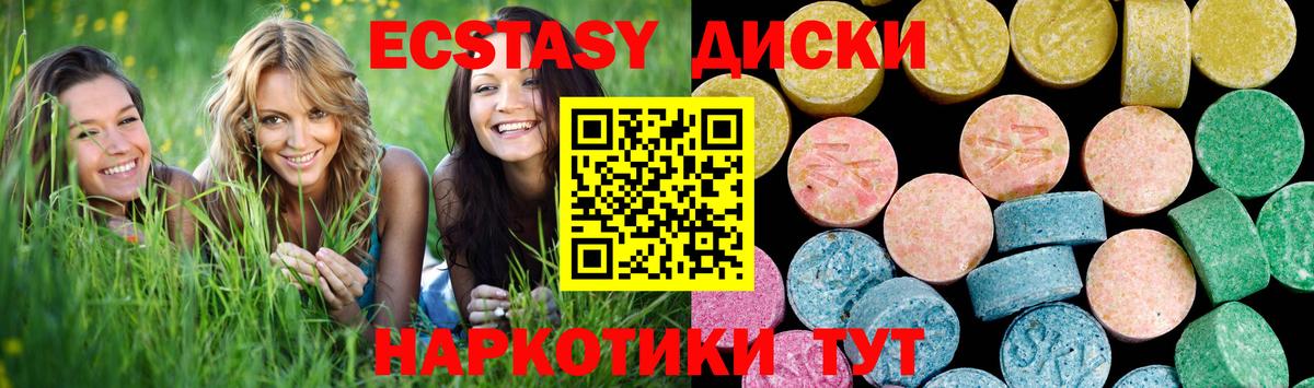 Ecstasy Дубай  Ecstasy  ЭКСТАЗИ Cube  дарк нет состав  Вход с VPN  Грязи 