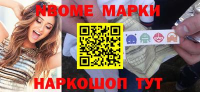 марки nbome Лесосибирск