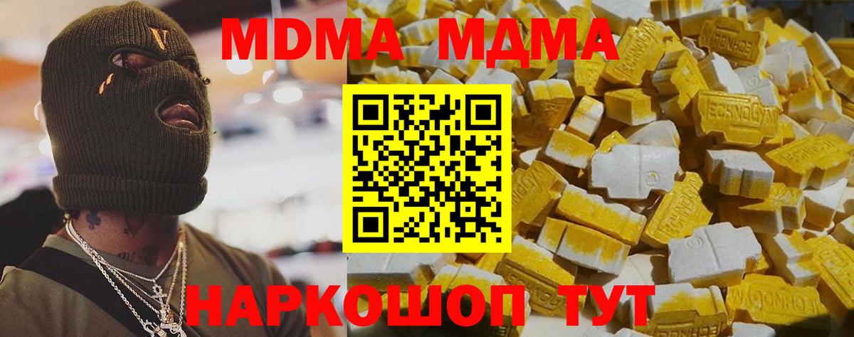 MDMA кристаллы Грязи