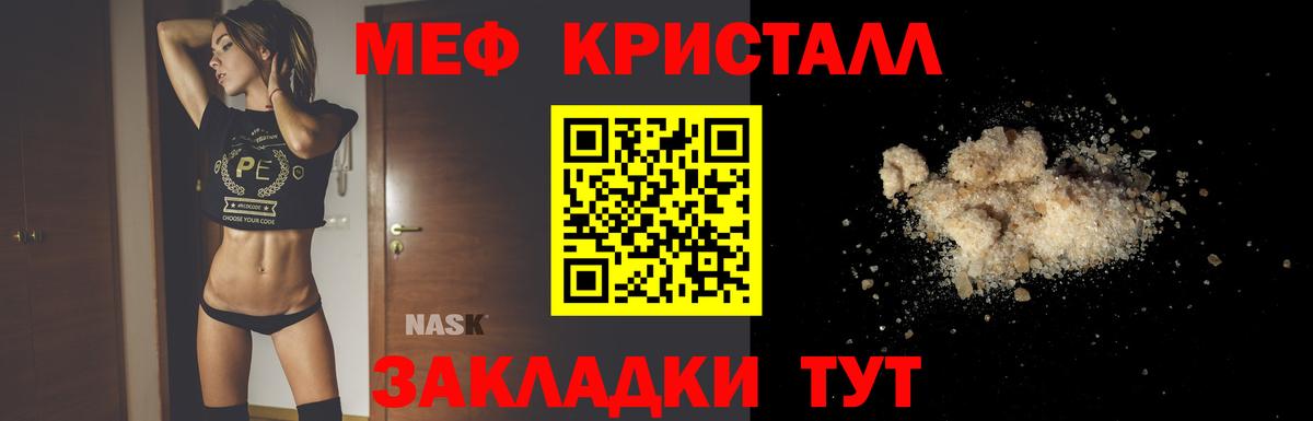 Меф мяу мяу  Грязи