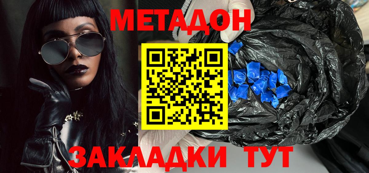 маркетплейс состав  МЕТАДОН мёд  МЕТАДОН VHQ  Вход с VPN  Грязи 