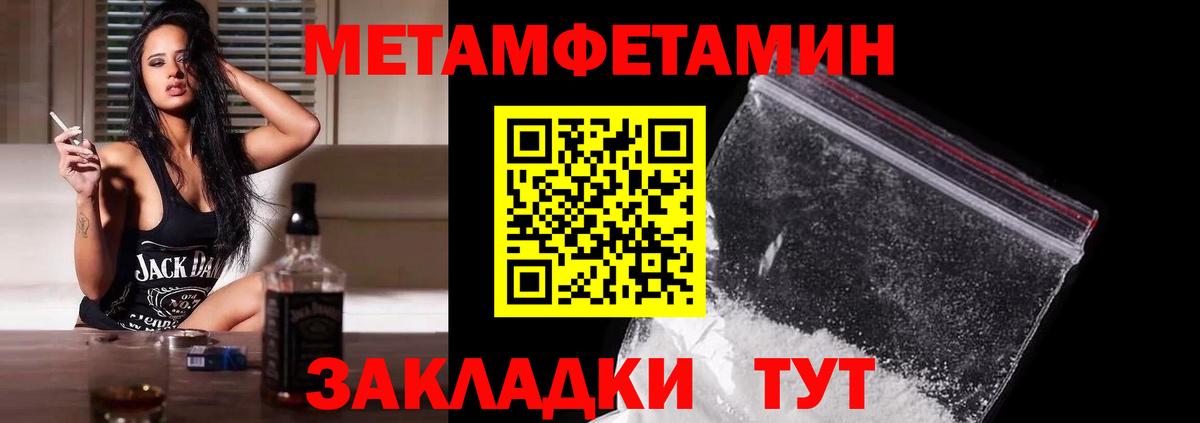 Грязи  МЕТАМФЕТАМИН  Вход с VPN  МЕТАМФЕТАМИН винт 
