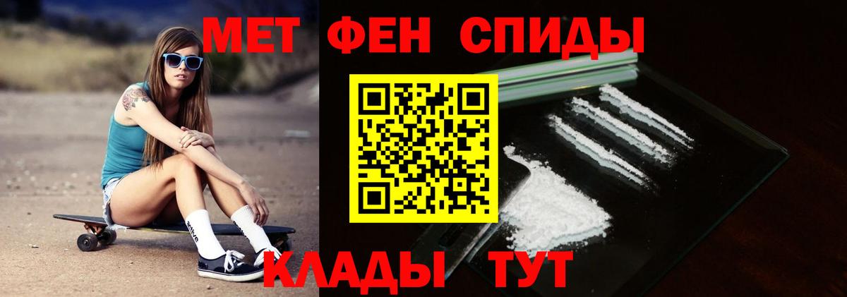 Метамфетамин мет Грязи