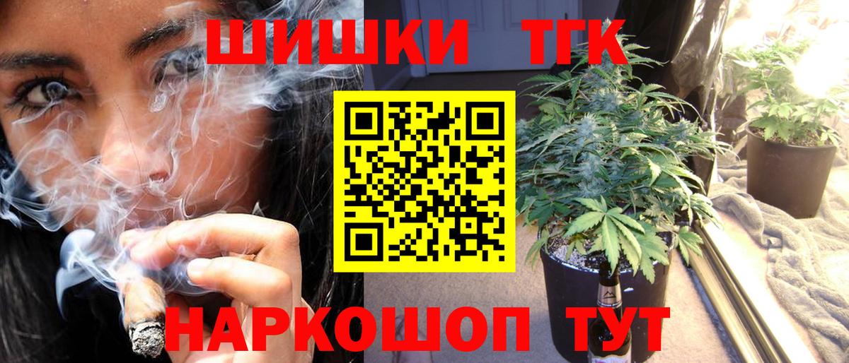 Грязи  Конопля THC 21%  Вход с VPN  Каннабис OG Kush  МАРИХУАНА семена 